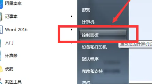 win7怎么取消休眠 Win7关闭电脑休眠功能的操作