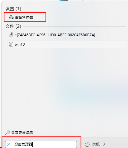win11内存完整性关闭提示你的设备可能易受攻击怎么解决？
