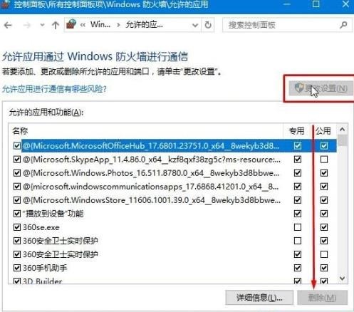 win10提示GeForce Experience遇到错误且必须关闭怎么办?