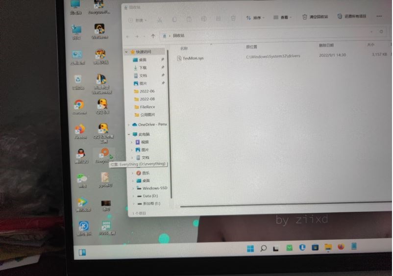 win11系统可以卸载tesmonsys吗？tesmonsys不兼容程序卸载方法