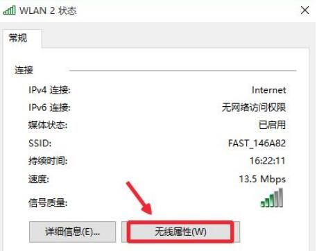 怎么在Win10查看WiFi密码？Win10查看WiFi密码方法