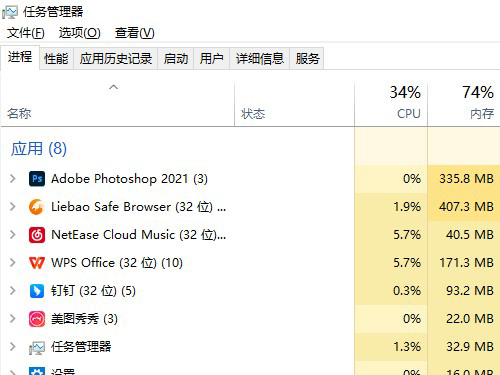win11任务管理器快捷键打不开?win11任务管理器快捷键是什么