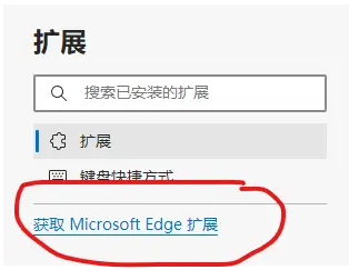 Edge浏览器如何安装油猴插件？Edge油猴插件安装步骤