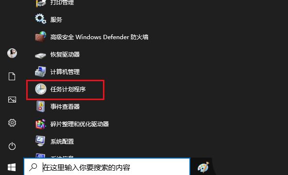 win10系统怎么开启自动扫描病毒？win10自动扫描病毒开启教学