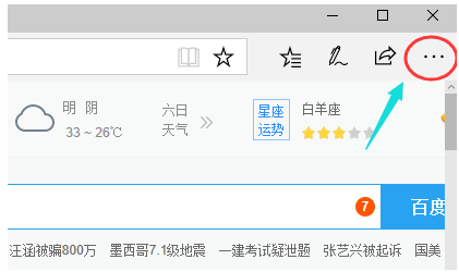 Win10修改浏览器默认主页方法步骤
