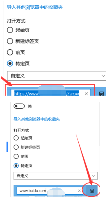 Win10修改浏览器默认主页方法步骤