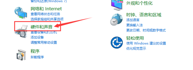 Win10笔记本插耳机没声音怎么办?Win10笔记本耳机没声音解决教程