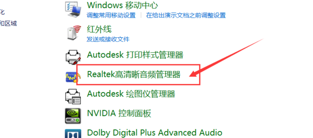 Win10笔记本插耳机没声音怎么办?Win10笔记本耳机没声音解决教程