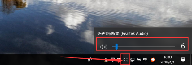 Win10笔记本插耳机没声音怎么办?Win10笔记本耳机没声音解决教程