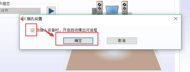Win10笔记本插耳机没声音怎么办?Win10笔记本耳机没声音解决教程