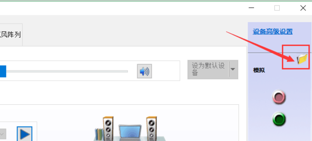 Win10笔记本插耳机没声音怎么办?Win10笔记本耳机没声音解决教程
