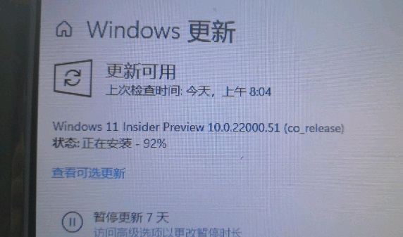 win11系统更新卡在94%不动怎么办？