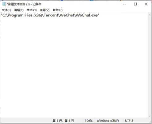 微信如何在电脑上双开？微信电脑双开步骤教程