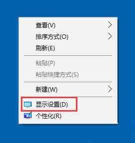 win10如何设置屏幕刷新率？win10屏幕刷新率设置教程