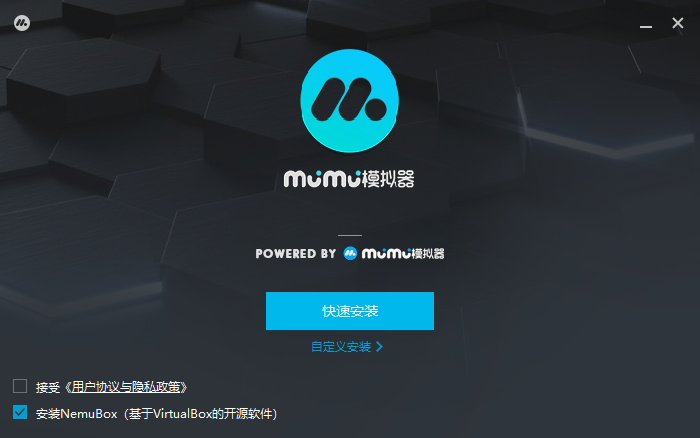 MuMu模拟器 V2.7.4 官方版(64位)