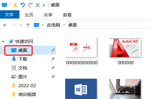 Win10更改桌面文件夹路径教学