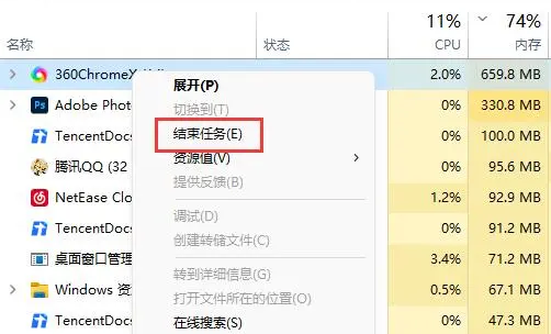 win11电脑没有使用程序提示内存占用过高怎么办?