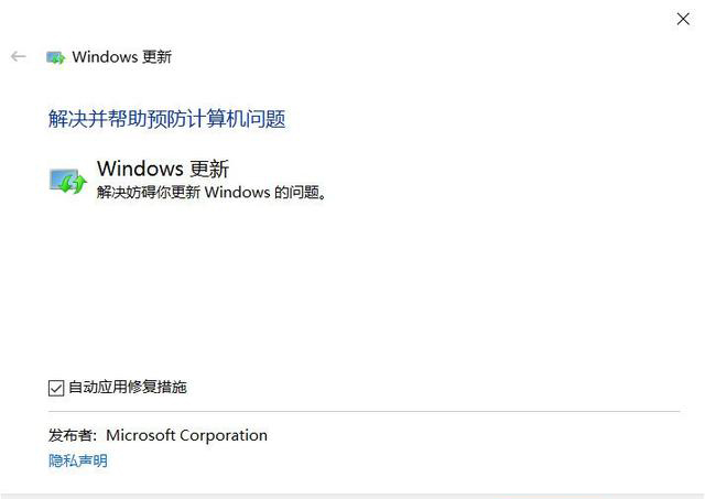 win10系统更新20h2版本卡住不动怎么解决?