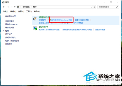 win10自带虚拟机怎么打开?win10启用自带虚拟机教程