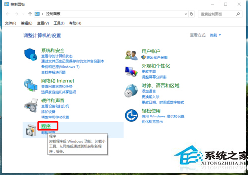 win10自带虚拟机怎么打开?win10启用自带虚拟机教程