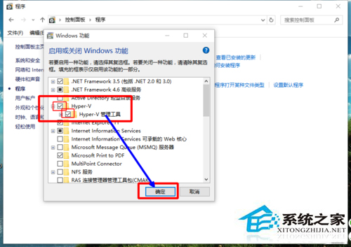 win10自带虚拟机怎么打开?win10启用自带虚拟机教程