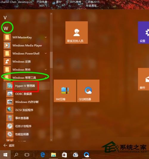 win10自带虚拟机怎么打开?win10启用自带虚拟机教程