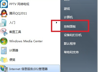 Win7旗舰版中的IIS配置asp.net教程详解