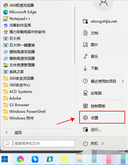 win11如何关闭防火墙和杀毒软件？win11防火墙和杀毒软件关闭教学