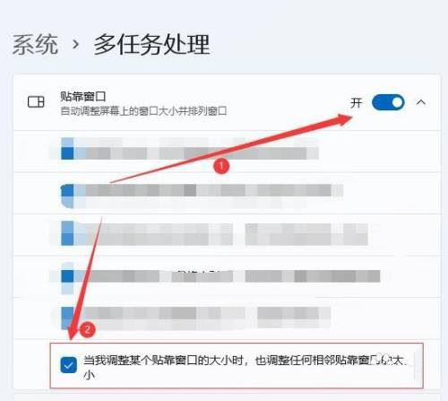 win11如何使用贴靠窗口功能?win11贴靠窗口功能使用技巧