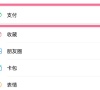 网易云音乐怎么关闭会员自动续费?会员自动续费关闭方法教学