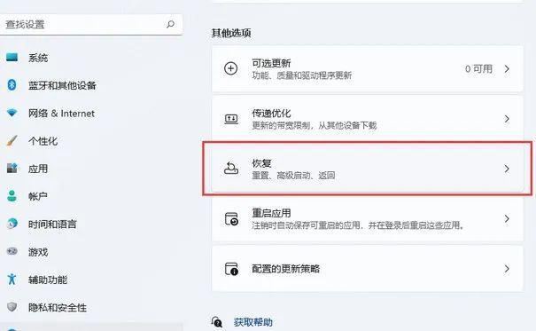 win11系统重置和重装有什么区别?