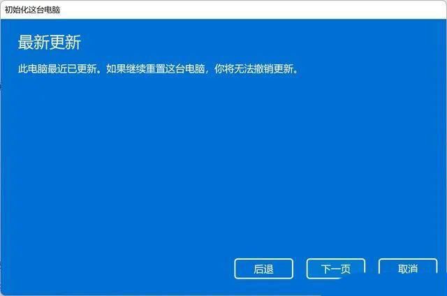 win11系统重置和重装有什么区别?