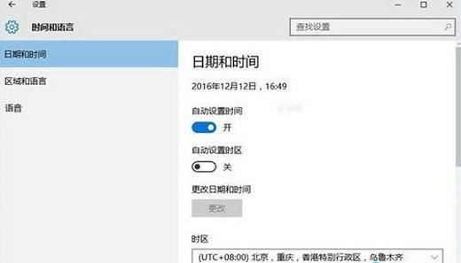 win7升级win10提示错误代码0x80072f8f-0x20000解决教程