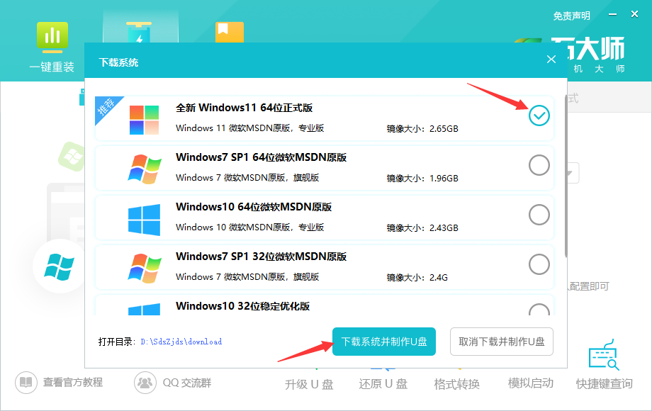 电脑不支持win11系统咋升级