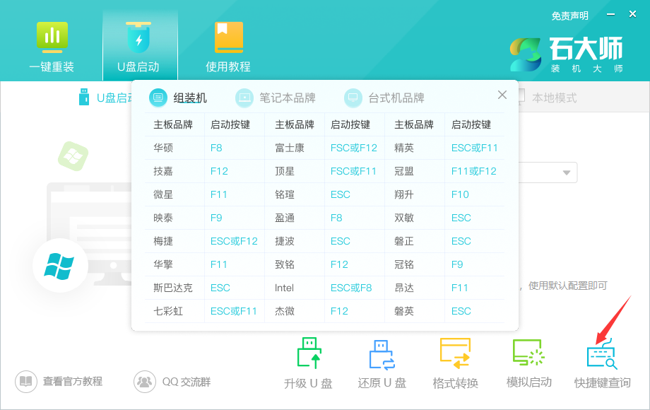 电脑不支持win11系统咋升级