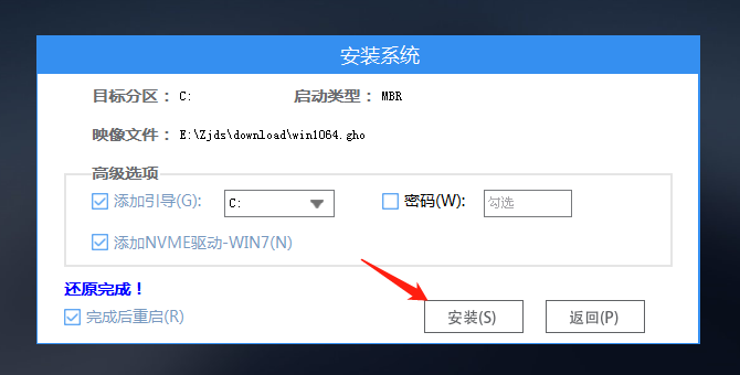系统之家装机大师U盘启动一键重装Win11系统教程
