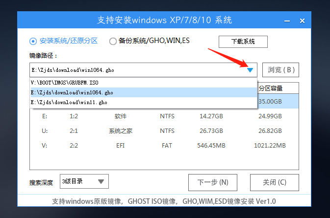 系统之家装机大师U盘启动一键重装Win11系统教程