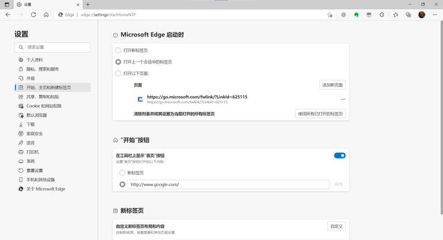 Edge浏览器被360导航篡改了怎么修复？