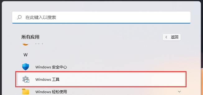 win11 22622.586版本中的磁盘清理在哪里?