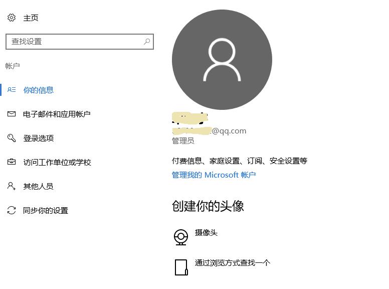 Win10微软帐户切换不回Administrator本地帐户的处理方法