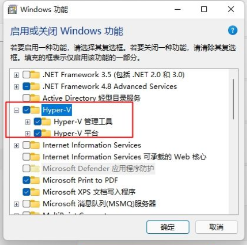 Win11家庭版使用Vmware安装freeBSD虚拟机失败解决方案