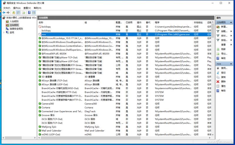 Win11下使用Netsh命令程序联网控制的方法一览