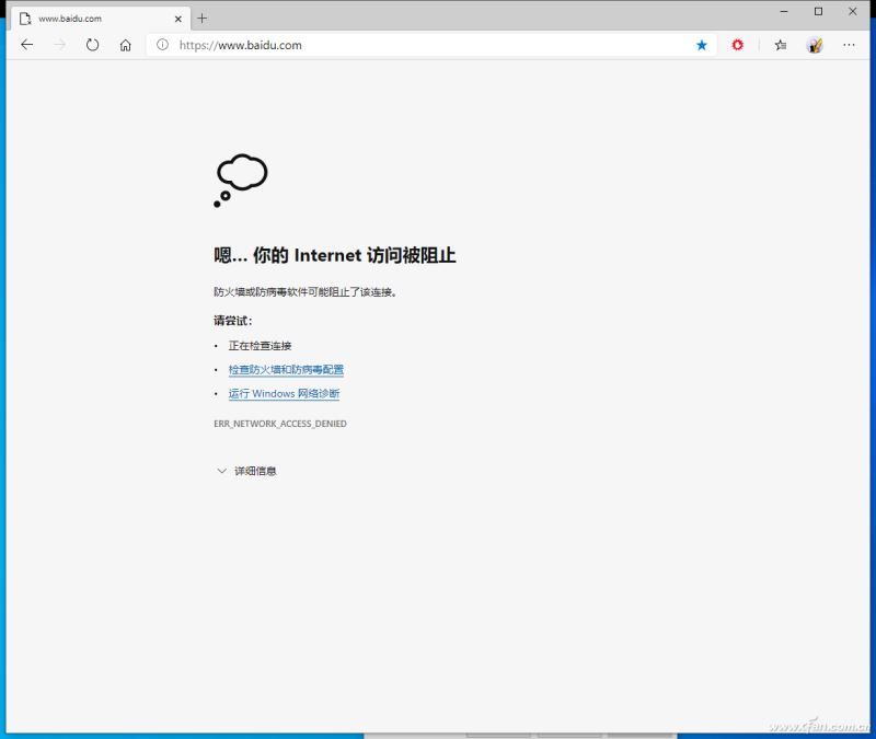 Win11下使用Netsh命令程序联网控制的方法一览