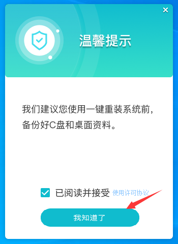 联想拯救者刃7000K设置bios启动U盘重装Win10教程