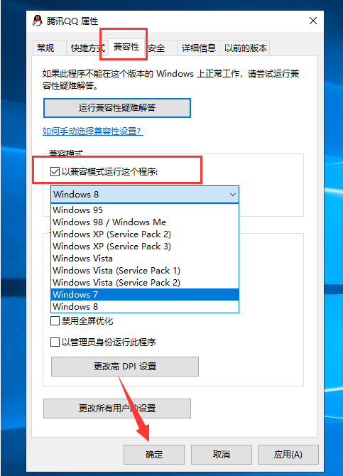 win10系统打开安装包提示无法在Win10运行怎么办?