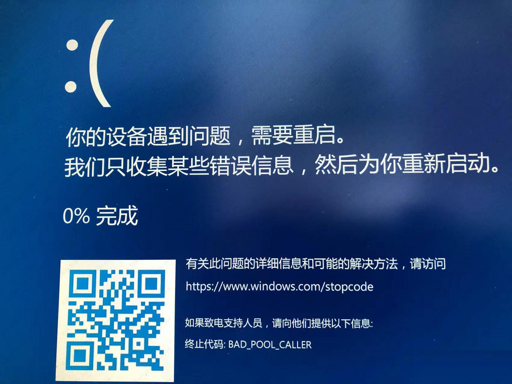 win11系统更新到22622.590后出现蓝屏怎么办？