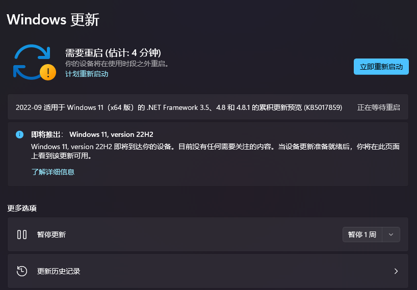 win11提示22H2即将到达你的设备却没有更新怎么办？