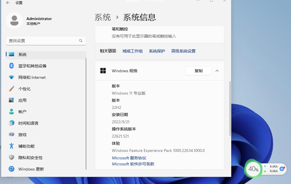 win11没有推送22H2更新怎么办？win11没有推送22H2解决方法