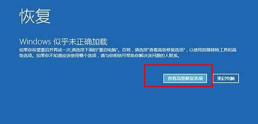 win10电脑自动修复后出现黑屏怎么解决？
