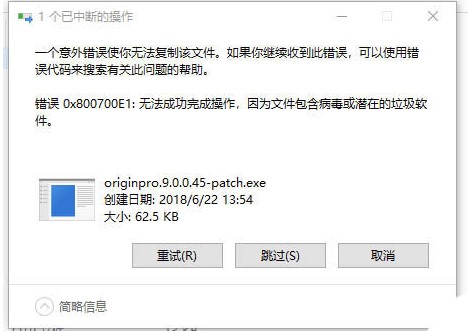 win10复制文件提示错误代码0x800700E1解决方法